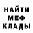 МЕТАДОН кристалл Izlom GGG