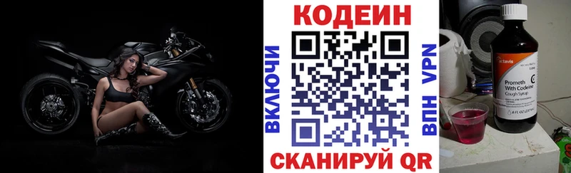 Кодеин Purple Drank  Сурск 